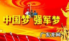 强军战歌歌词 强军战歌歌词文字