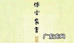 傅雷家书主要内容概括 傅雷家书主要内容概括每章