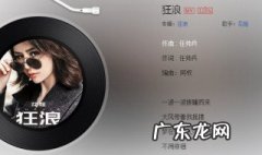 狂浪歌词歌曲原唱视频 狂浪歌词歌曲原唱