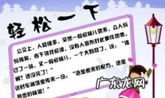 顺口溜笑话大全 开心一刻 顺口溜笑话大全