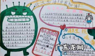 武汉加油手抄报内容 武汉加油手抄报内容文字清楚
