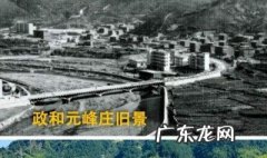 政和县属于哪个市管 政和县属于哪个市