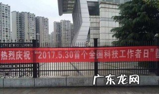 全国科技工作者日寄语 全国科技工作者日感想