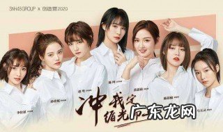 创造营2020红莲华哪一期 创造营2020红莲华哪一期那一分钟