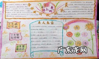 先锋手抄报写什么内容 先锋手抄报写什么