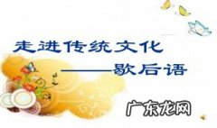 出门坐飞机歇后语 出门坐飞机歇后语下一句