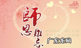 描写老师的诗句