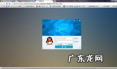 电脑QQ登录不上怎么办 电脑qq登录不上怎么办密码忘了