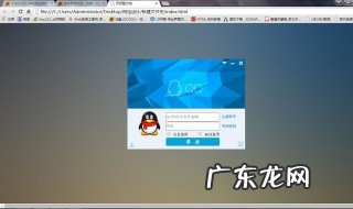 电脑QQ登录不上怎么办 电脑qq登录不上怎么办密码忘了
