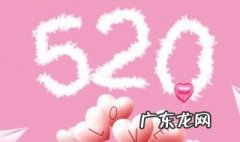 5月20日是什么日子百度百科 5月20日是什么日子