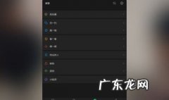 微信变黑什么情况 微信为啥变黑了咋调回来了