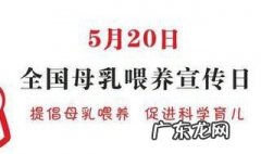 全国母乳喂养宣传日哪天