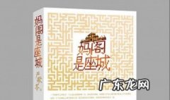 妈阁是座城评论 妈阁是座城评价