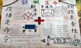 病毒手抄报内容写什么 病毒手抄报内容写什么 模板