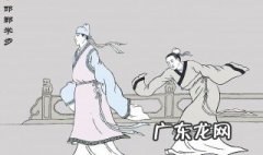 邯郸学步学走路的是哪里人 邯郸学步学走路的是哪里人