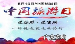 中国旅游日标志图案的含义 中国旅游日标志图案的含义想到了咋样的画面