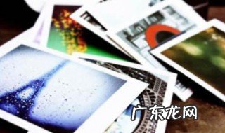 相片如何洗出来 相片如何洗出来不发黄