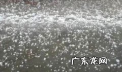 下冰雹是好兆头吗 下冰雹是好兆头吗