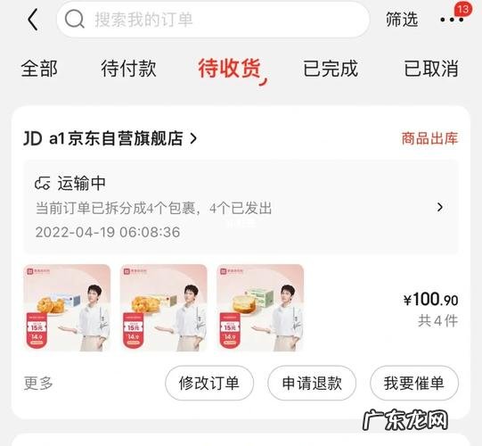京东支持哪些物流平台?京东快递怎么查询