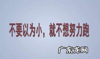 必须靠自己努力的句子短句 必须靠自己努力的句子