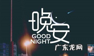 晚安说说致自己一句话走心 晚安说说致自己一句话
