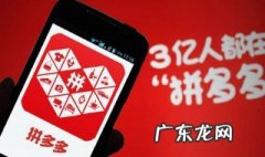 怎么开拼多多网店详细步骤 怎么开拼多多网店详细步骤视频