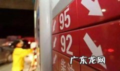 汽油一吨等于多少升 92号汽油一吨等于多少升