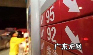汽油一吨等于多少升 92号汽油一吨等于多少升