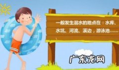 防溺水三字经 防溺水三字经图片