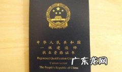 一级建造和一级建筑师区别 一级建造师一级建筑师有什么区别