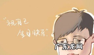 有深度有涵养的生日句子 致自己生日感言