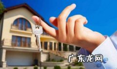个人公积金贷款买房条件 个人公积金贷款买房条件有哪些