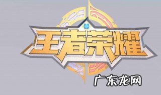 王者荣耀绝捂怎么过 王者荣耀绝悟怎么过