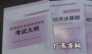 初级会计会延迟吗 初级会计职称考试会不会延迟