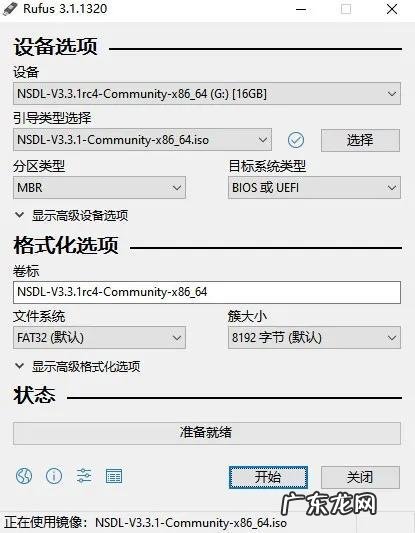 linux下面怎么快速显示桌面