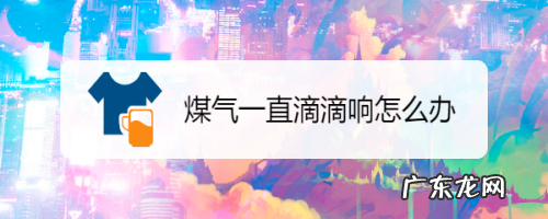 电脑开机滴滴响分析