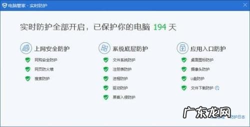 电脑管家怎么样对软件残留垃圾无需提醒自动清理