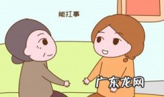 新媳妇到婆家需要做什么 新媳妇住婆家有何讲究