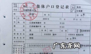 集体户口和个人户口有什么区别 集体户口和个人户口有什么区别弊端