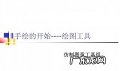 ps里面的仿制图章工具怎么用 仿制图章工具怎么用