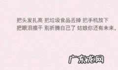 对自己好点的经典句子 只有自己对自己好点的经典句子