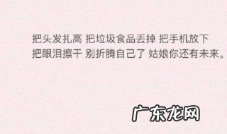 对自己好点的经典句子 只有自己对自己好点的经典句子