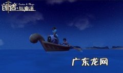创造与魔法象拔蚌在哪钓几率高 创造与魔法象拔蚌在哪钓