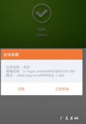 怎么防止手机超级病毒