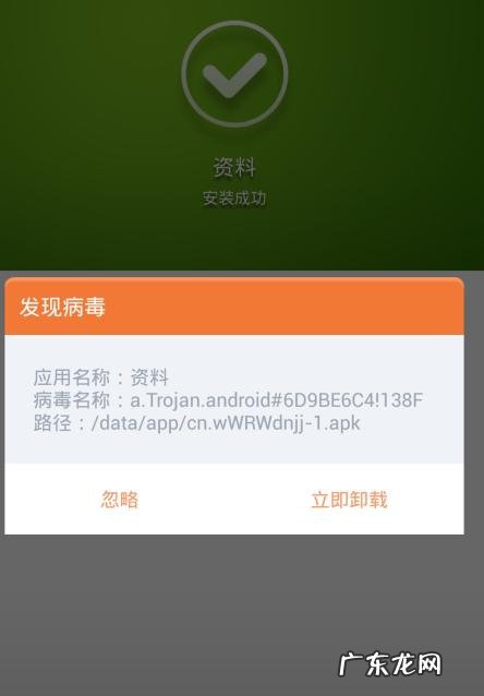 怎么防止手机超级病毒