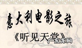 适合孩子看的励志电影 适合孩子看的励志电影 前十名