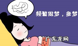 夜里老做梦怎么回事 梦见自己杀人了是什么兆头