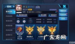 王者战力怎么得标 王者战力怎么得