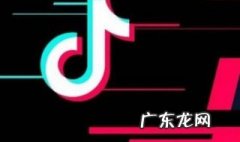抖音要多少粉丝才可以拍长视频 抖音多少粉丝可以拍长视频