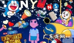 哆啦a梦都有哪些道具 哆啦A梦有多少个道具